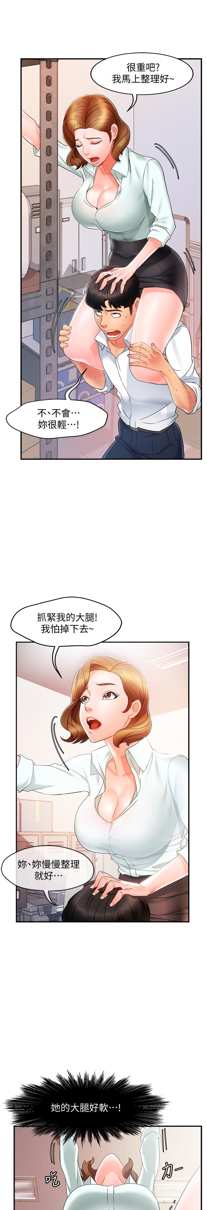 第10话-磨蹭胯下的艾咪姐 - 第37.jpg页