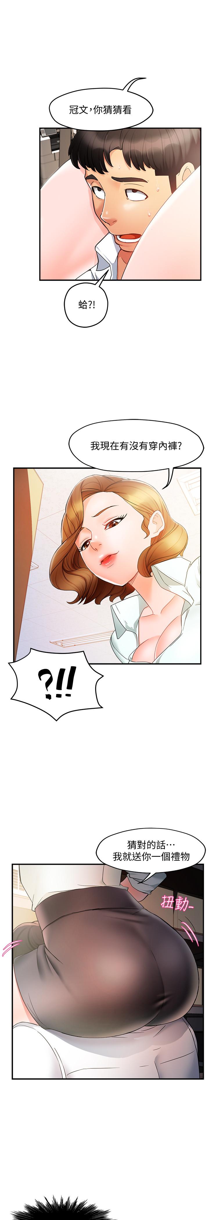 第10话-磨蹭胯下的艾咪姐 - 第41.jpg页