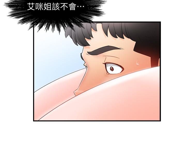 第10话-磨蹭胯下的艾咪姐 - 第42.jpg页