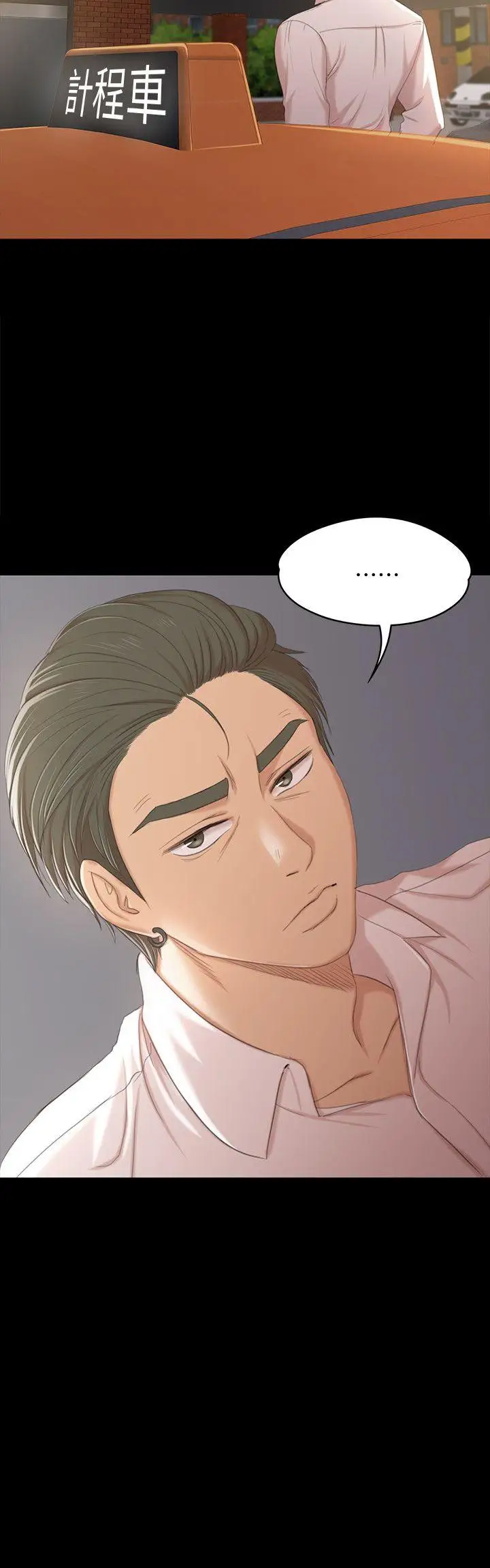 第38话 吸引男人前往的房间 - 第28.jpg页