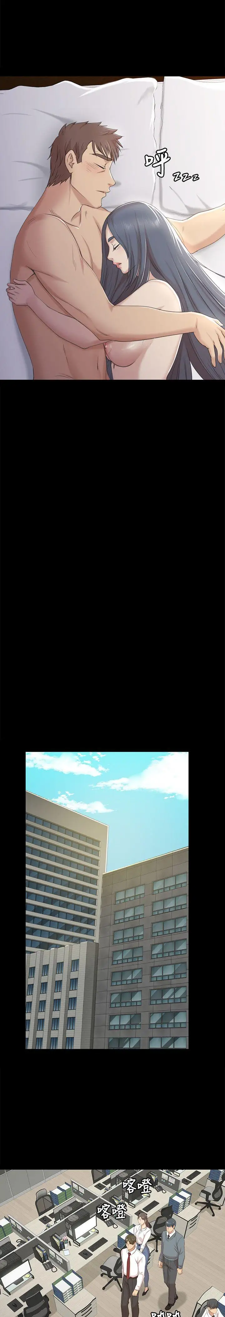 第39话 重返公司 - 第16.jpg页