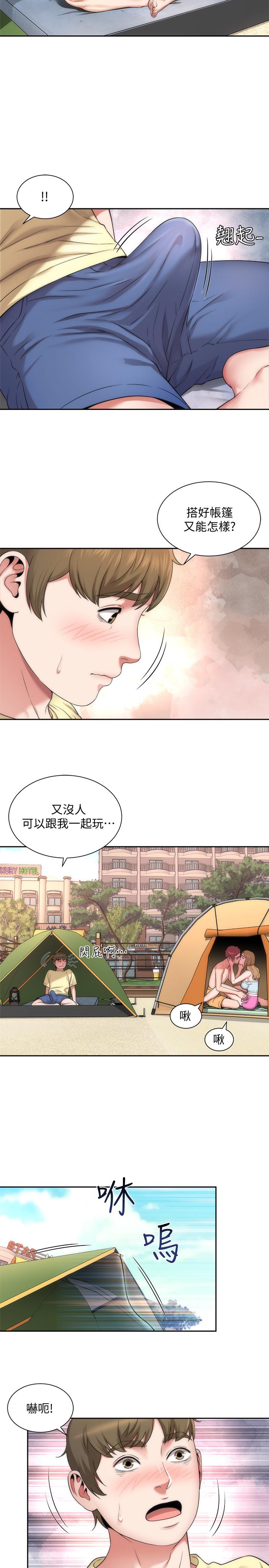 第1话-海滩的比基尼正妹 - 第8.jpg页