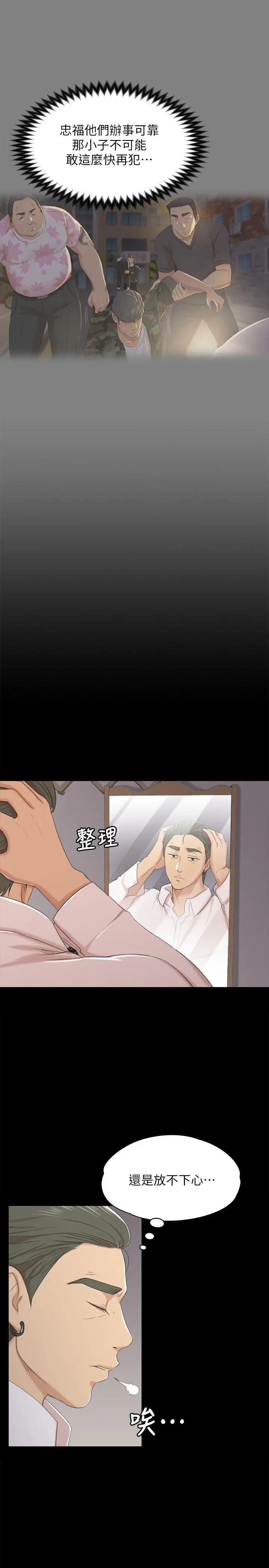 第37话 嘴馋的雪熙 - 第31.jpg页