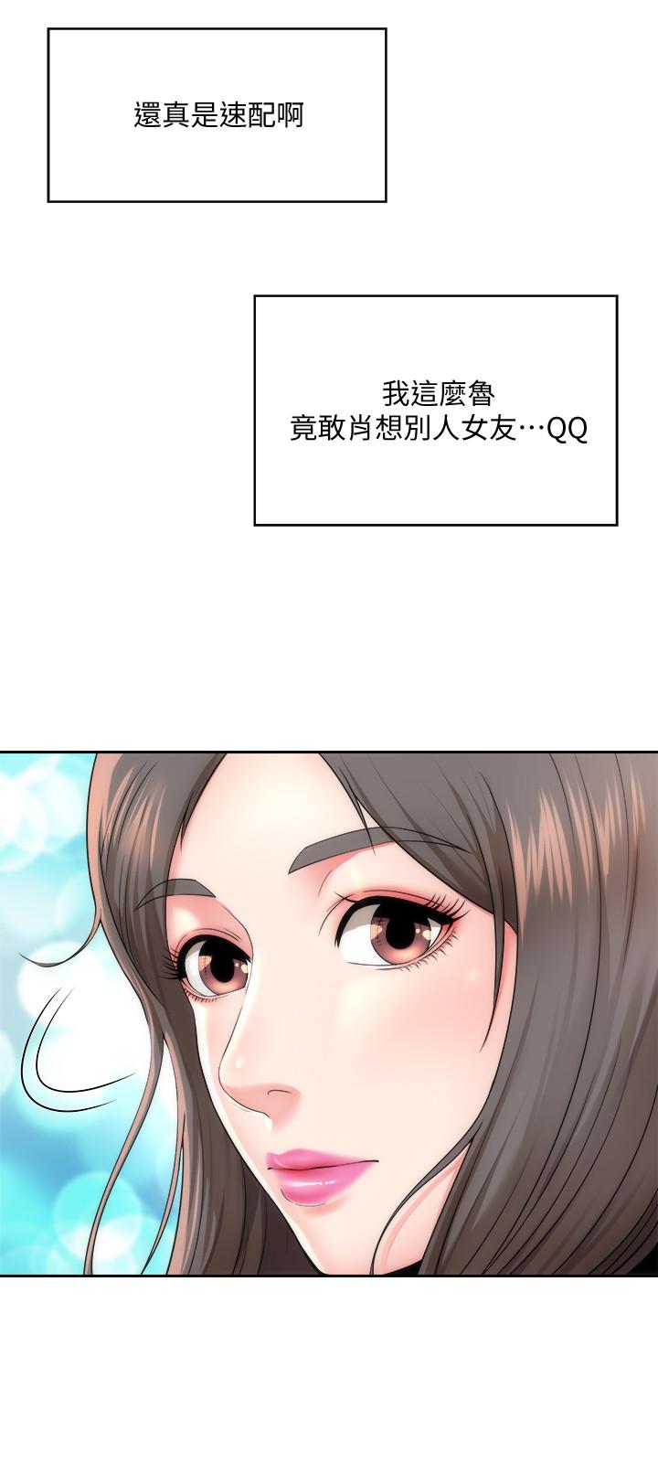 第1话-海滩的比基尼正妹 - 第15.jpg页