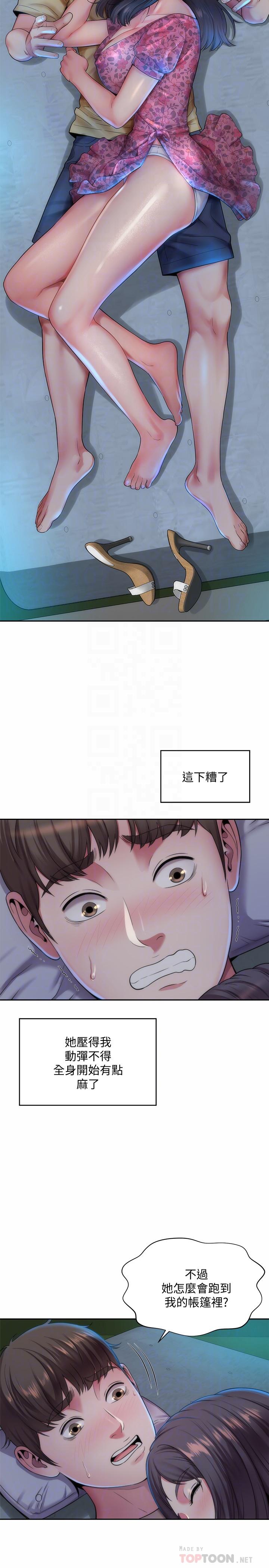 第2话-离女神越来越接近 - 第14.jpg页
