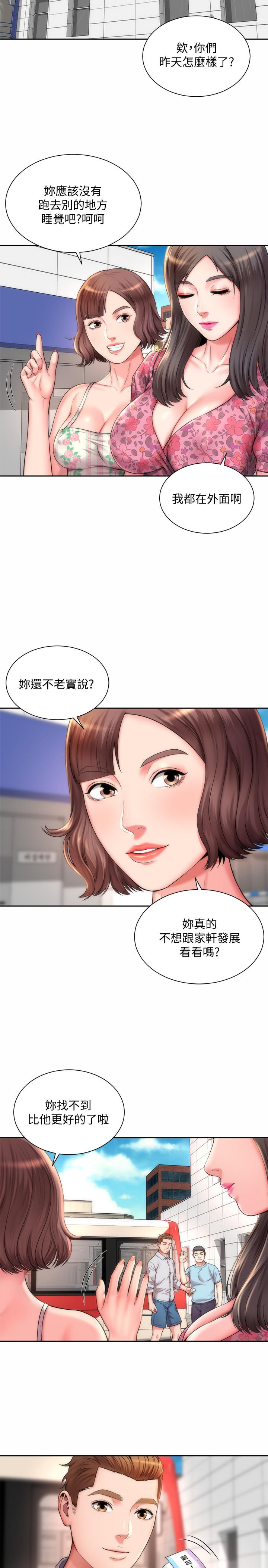 第2话-离女神越来越接近 - 第26.jpg页