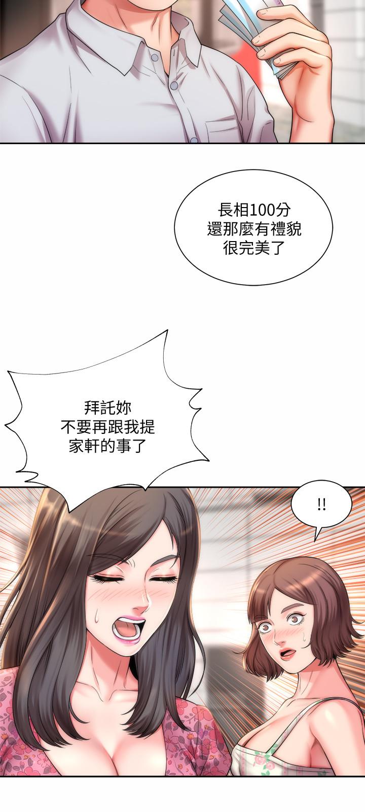 第2话-离女神越来越接近 - 第27.jpg页