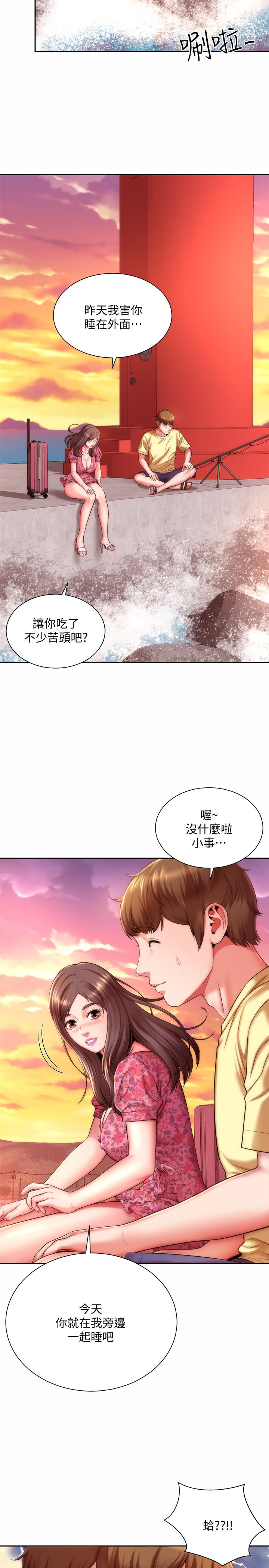 第3话-这样我会害羞 - 第5.jpg页