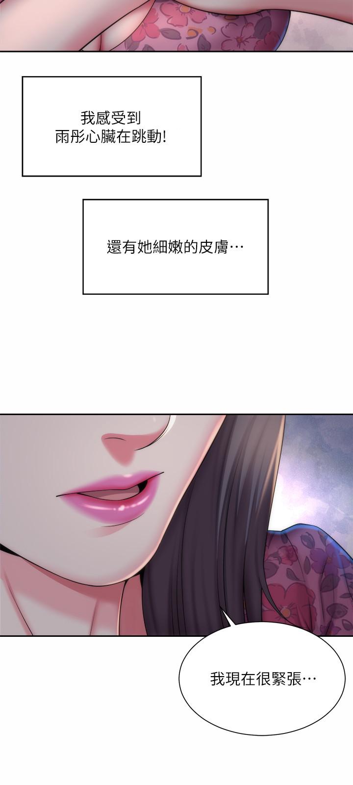 第3话-这样我会害羞 - 第15.jpg页