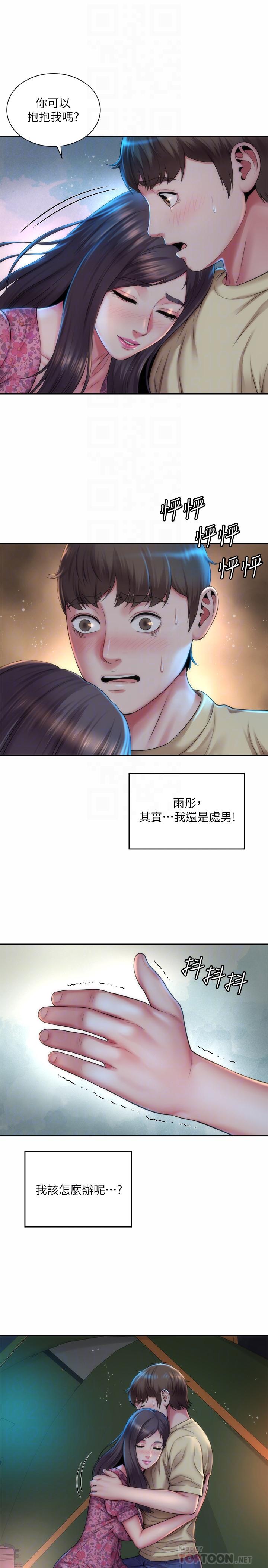 第3话-这样我会害羞 - 第16.jpg页