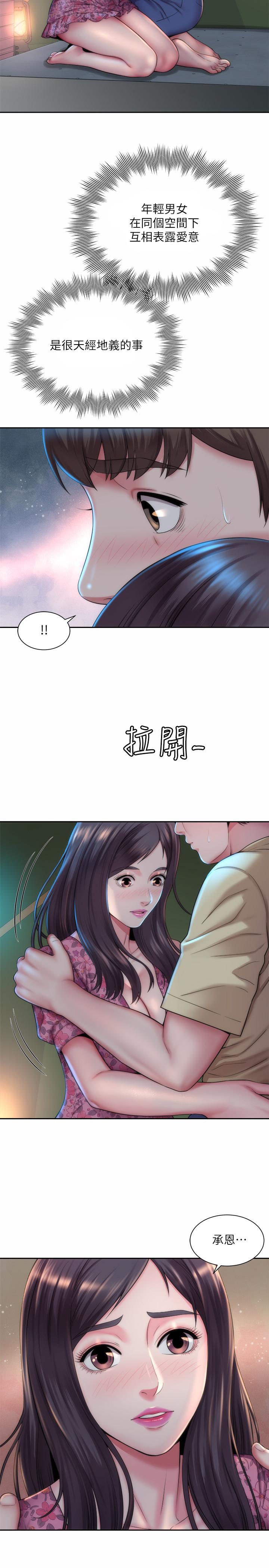 第3话-这样我会害羞 - 第17.jpg页