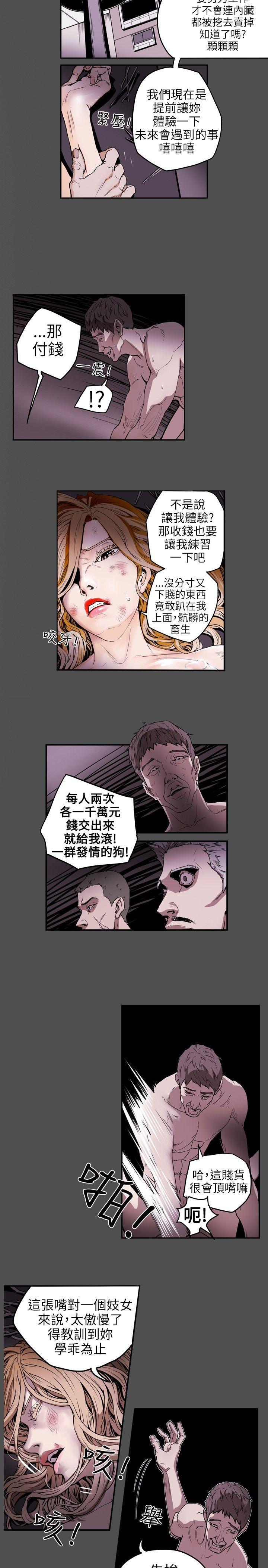 第 6 话 - 第6.jpg页