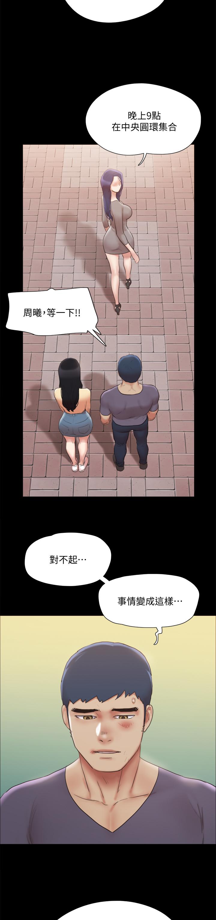 第132話-到此為止吧 - 第34.jpg页