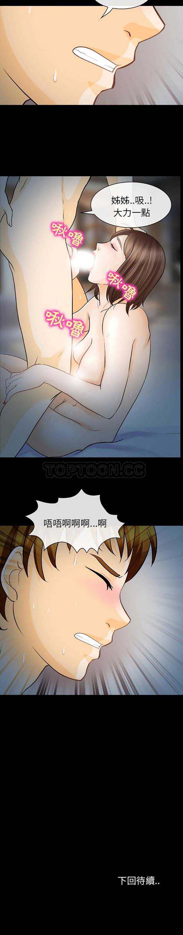 第 13 话 - 第21.jpg页