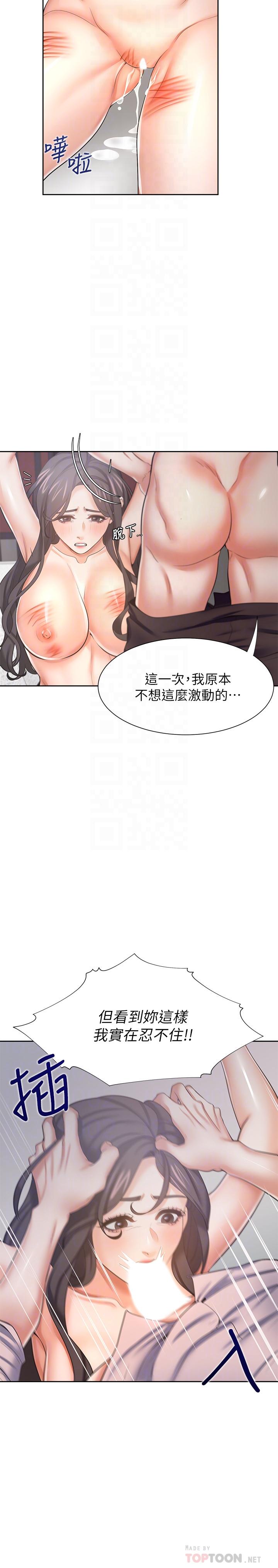 第43话-乖乖听主人的话 - 第14.jpg页