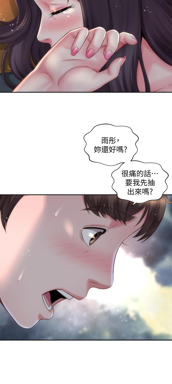 第4话-海边初体验 - 第3.jpg页