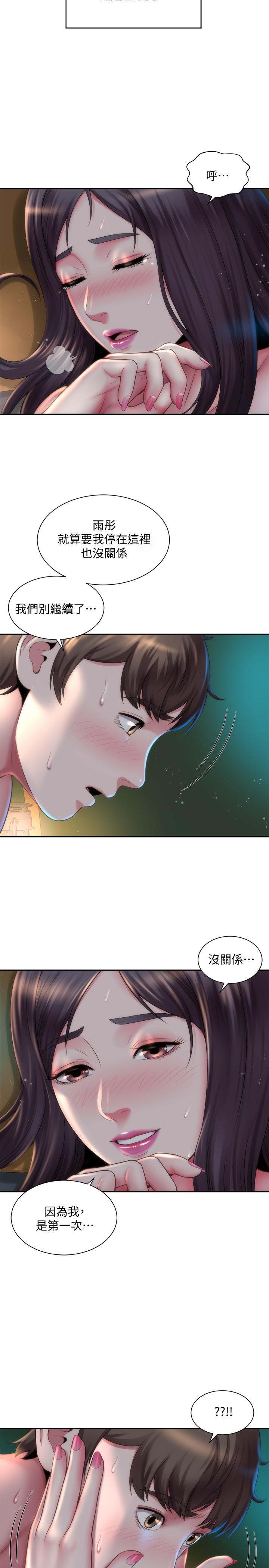 第4话-海边初体验 - 第5.jpg页