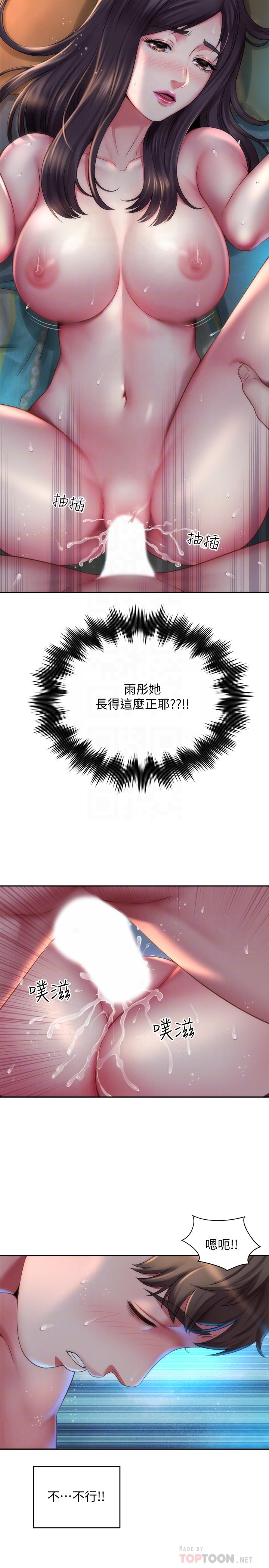 第4话-海边初体验 - 第8.jpg页
