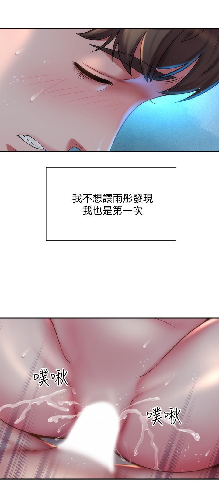 第4话-海边初体验 - 第9.jpg页