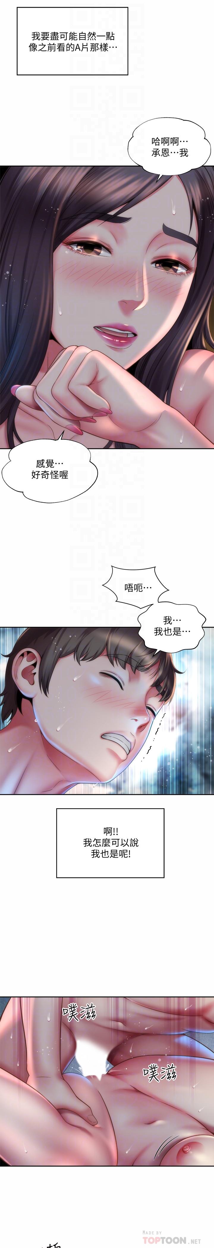 第4话-海边初体验 - 第10.jpg页