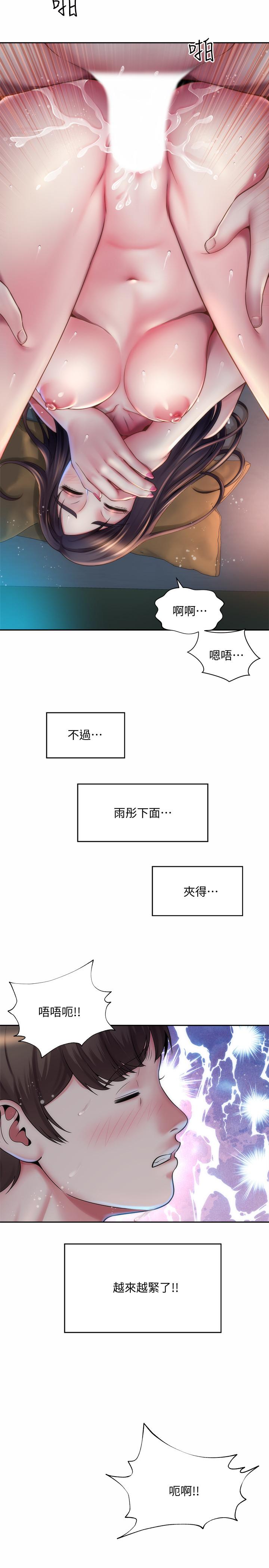 第4话-海边初体验 - 第11.jpg页