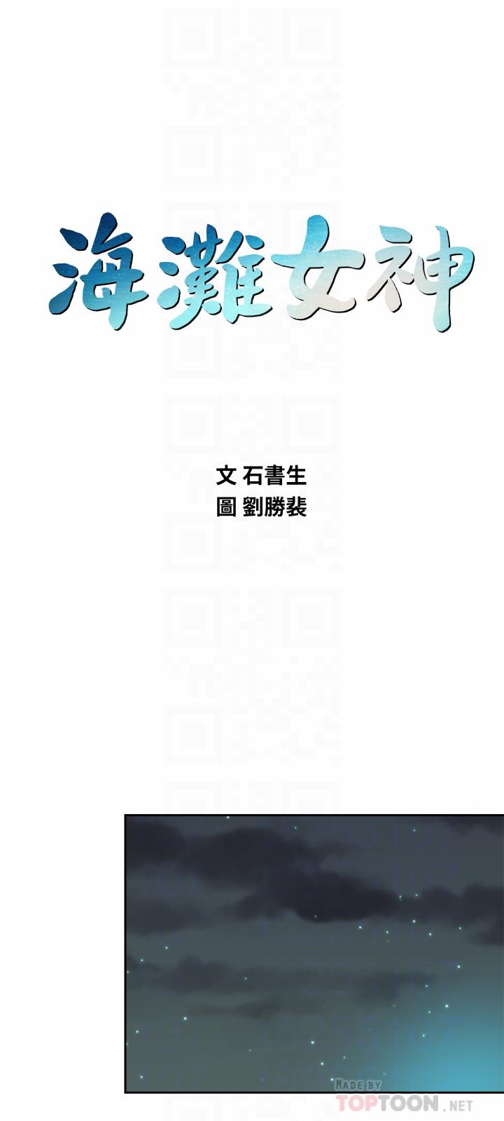 第4话-海边初体验 - 第12.jpg页