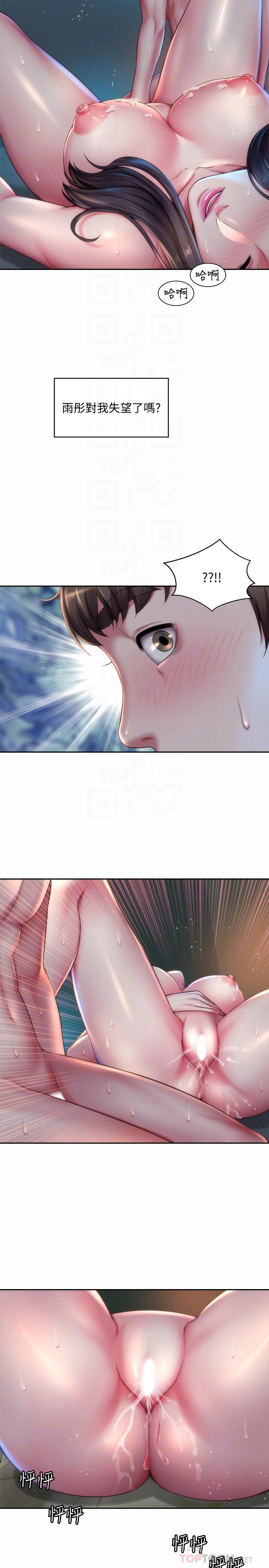 第4话-海边初体验 - 第14.jpg页