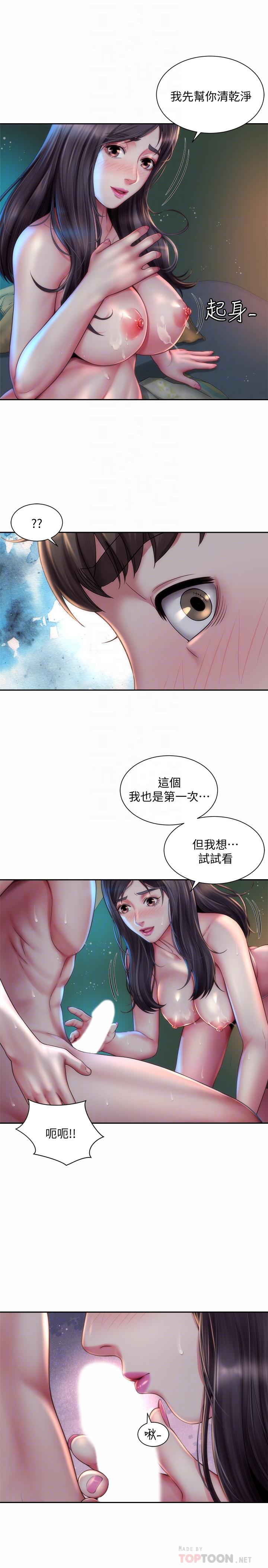 第4话-海边初体验 - 第16.jpg页