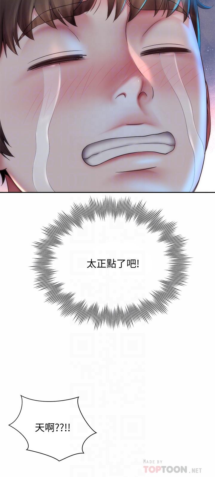 第4话-海边初体验 - 第18.jpg页
