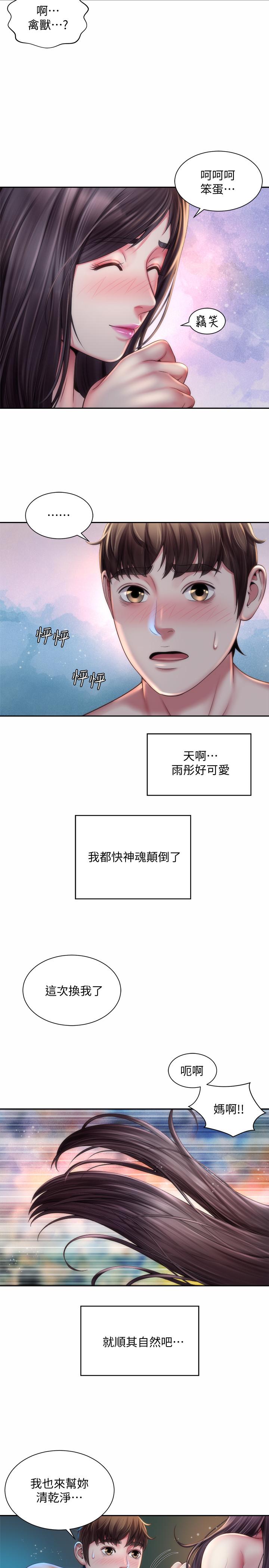 第4话-海边初体验 - 第20.jpg页