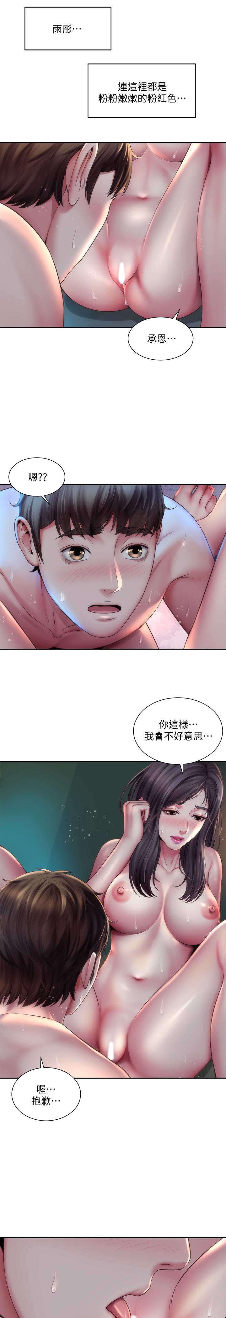 第4话-海边初体验 - 第22.jpg页