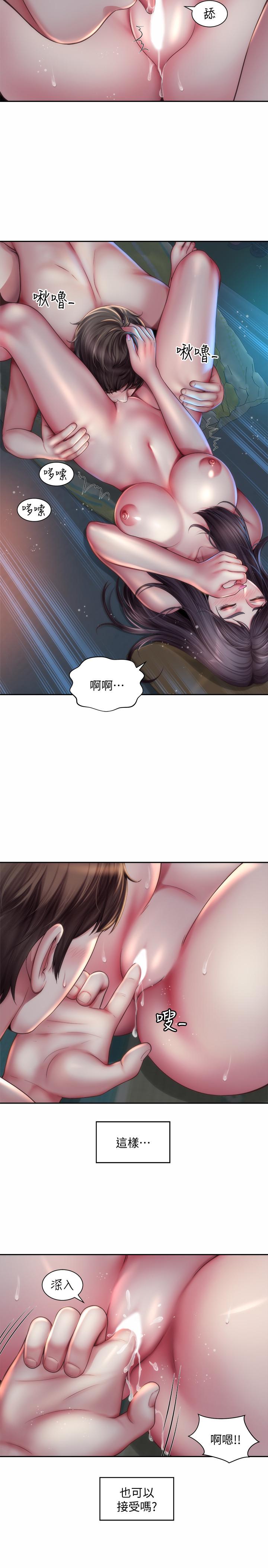 第4话-海边初体验 - 第23.jpg页