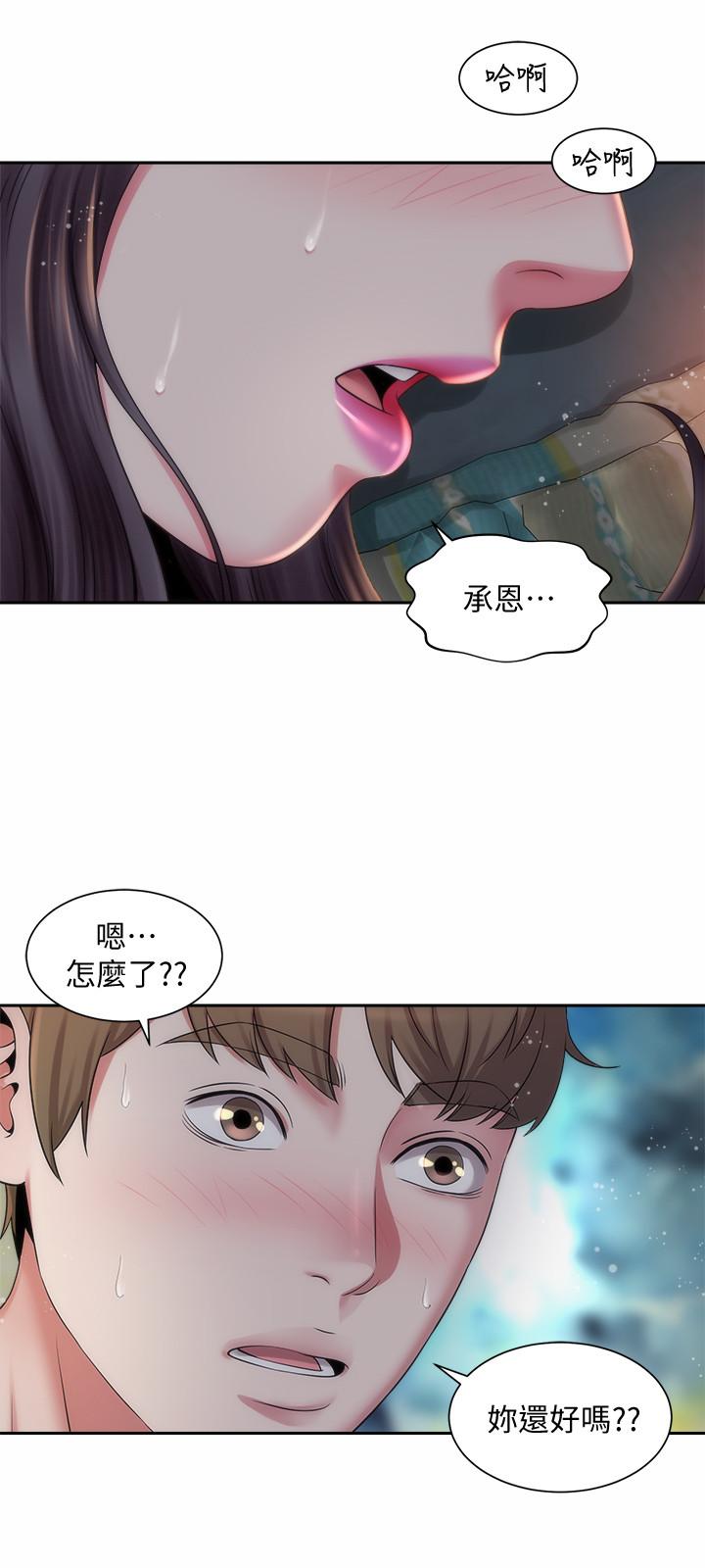 第4话-海边初体验 - 第27.jpg页