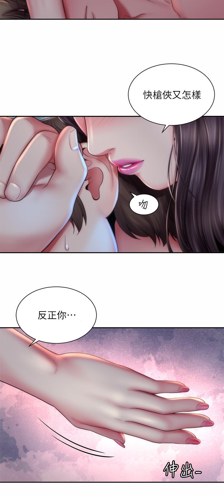 第5话-紧到要射了 - 第9.jpg页