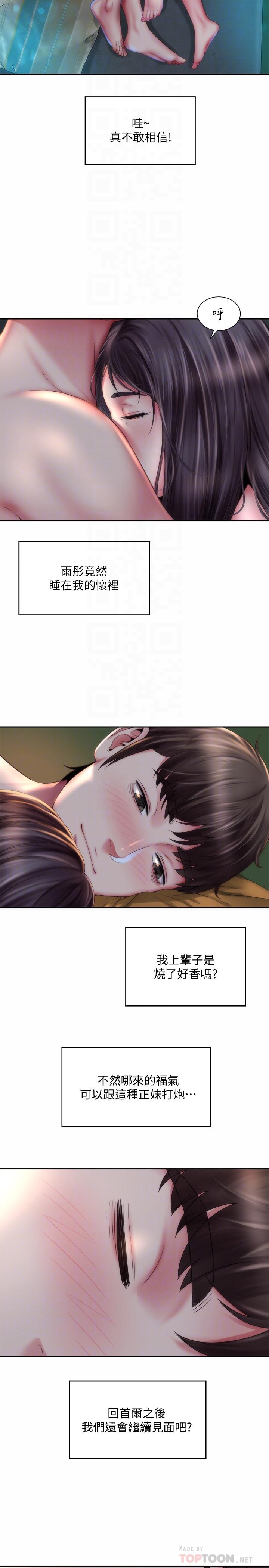 第5话-紧到要射了 - 第14.jpg页