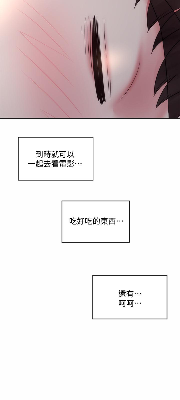 第5话-紧到要射了 - 第15.jpg页