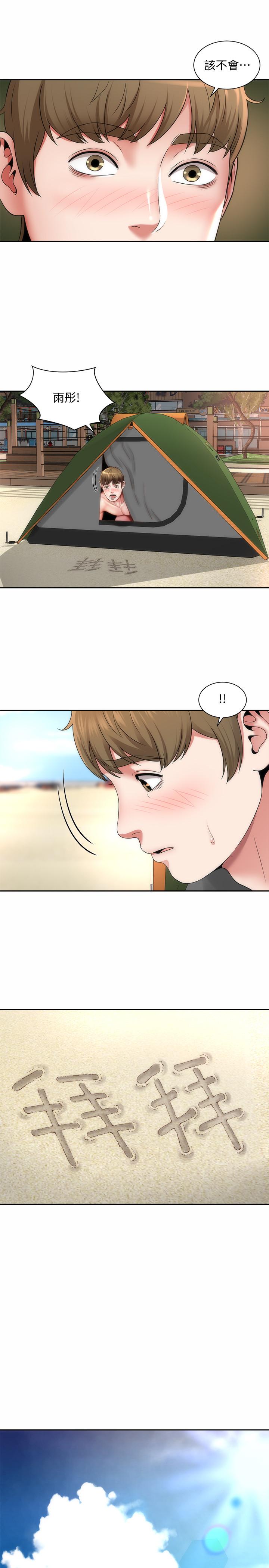 第5话-紧到要射了 - 第17.jpg页