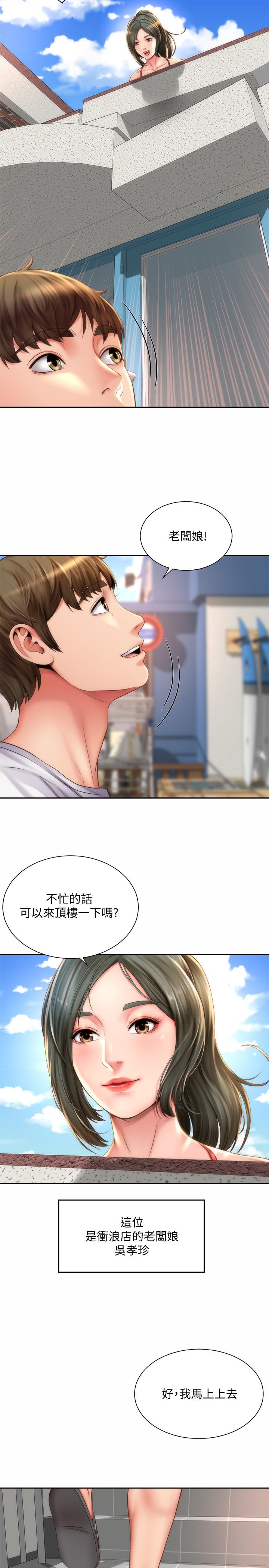 第5话-紧到要射了 - 第23.jpg页