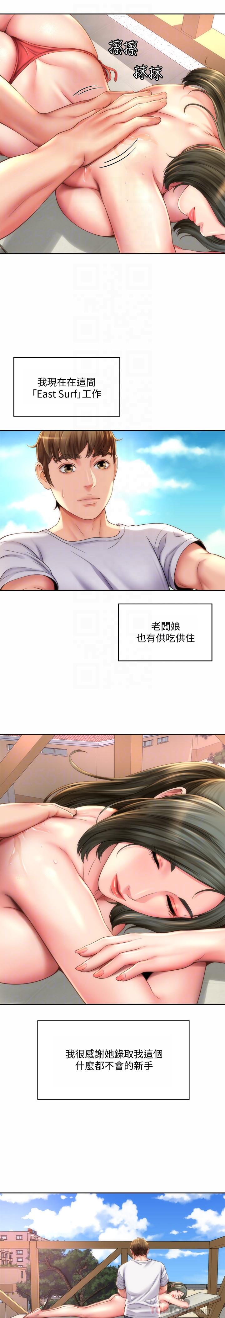 第6话-冲浪店的女人都好辣 - 第4.jpg页