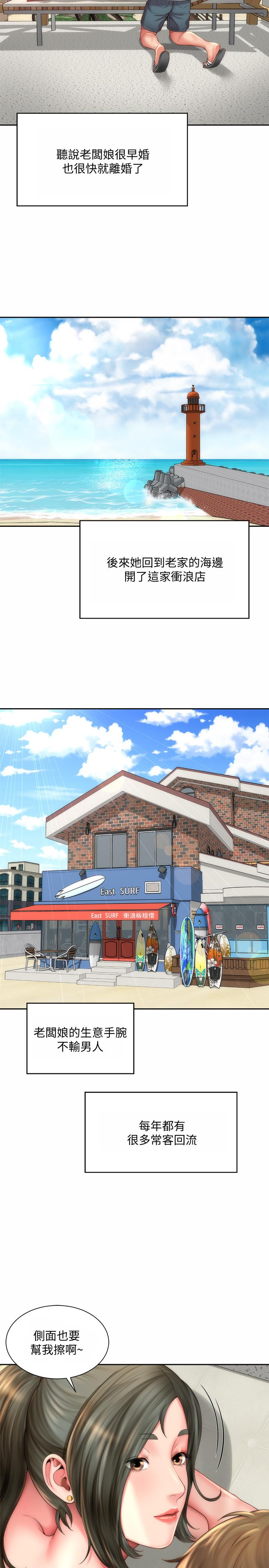 第6话-冲浪店的女人都好辣 - 第5.jpg页
