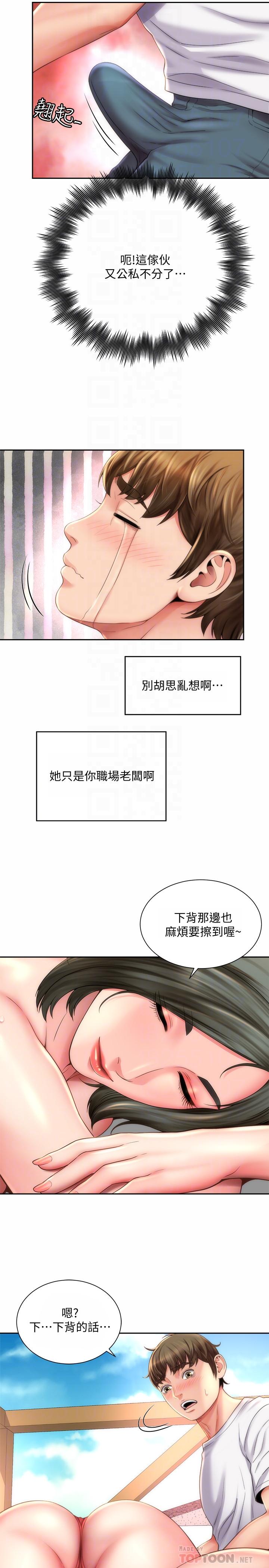 第6话-冲浪店的女人都好辣 - 第8.jpg页