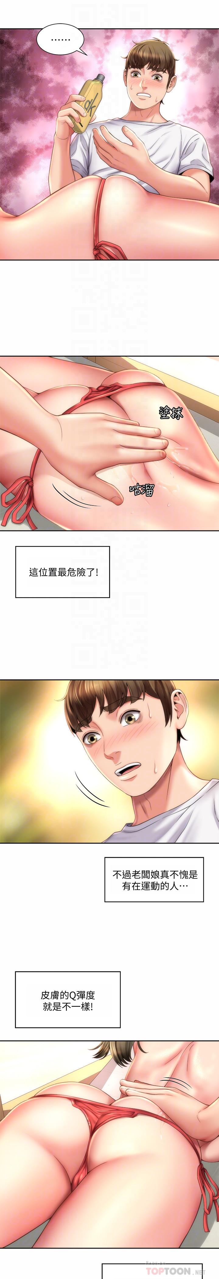 第6话-冲浪店的女人都好辣 - 第10.jpg页