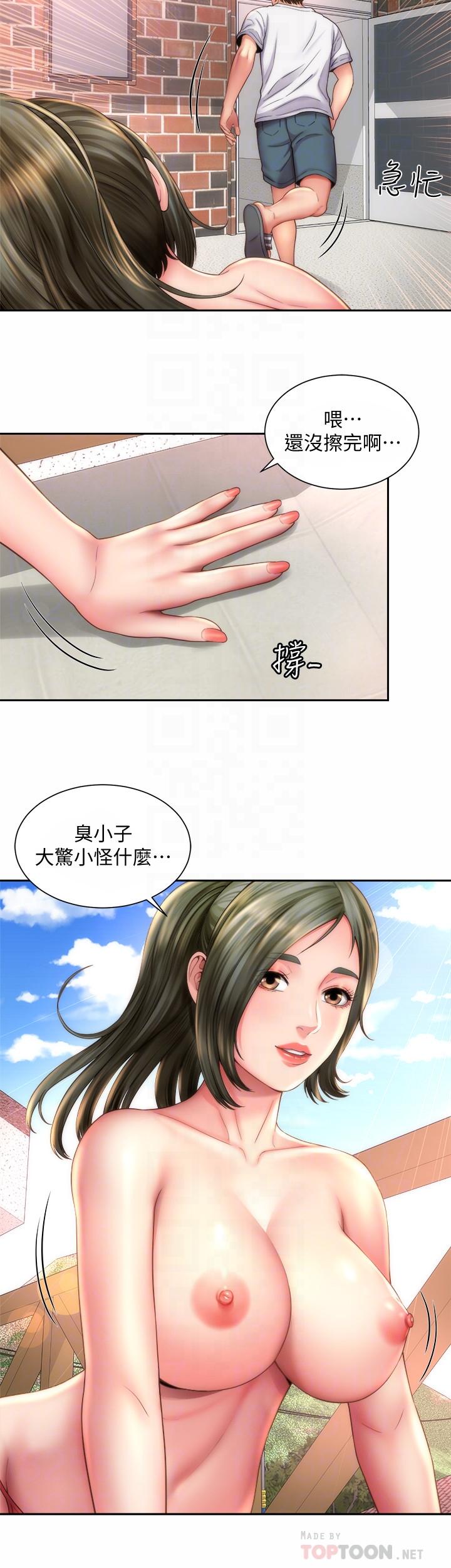 第6话-冲浪店的女人都好辣 - 第12.jpg页