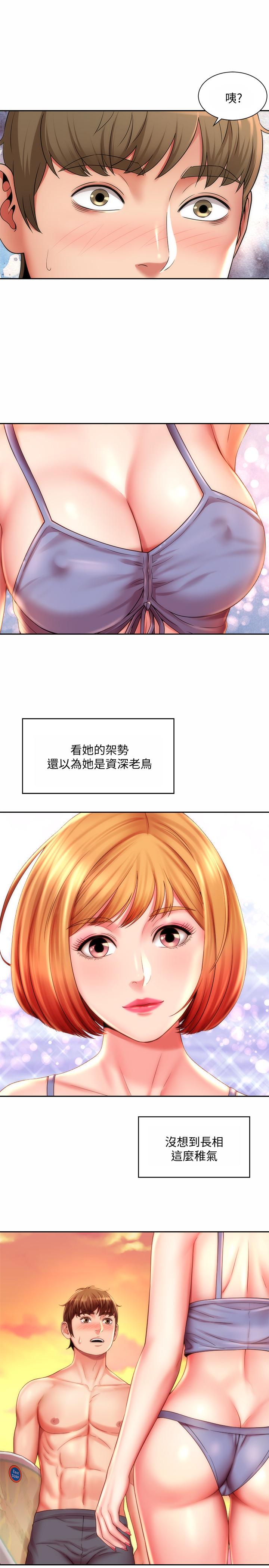 第6话-冲浪店的女人都好辣 - 第17.jpg页