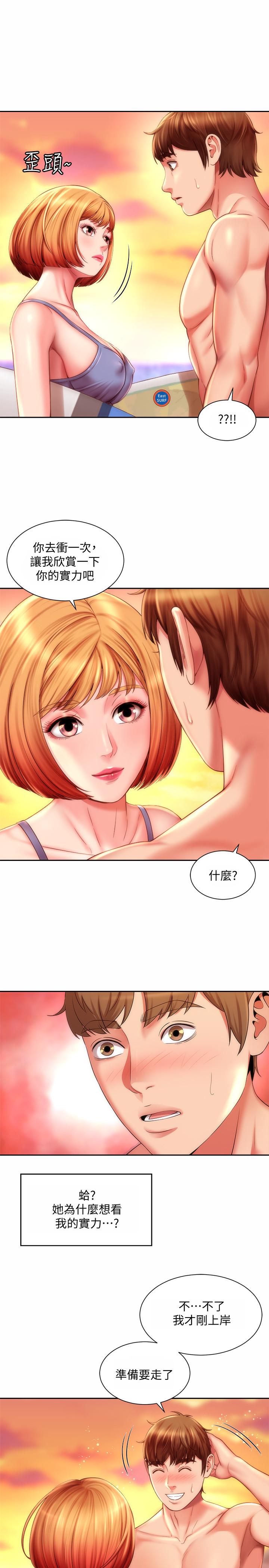 第6话-冲浪店的女人都好辣 - 第19.jpg页