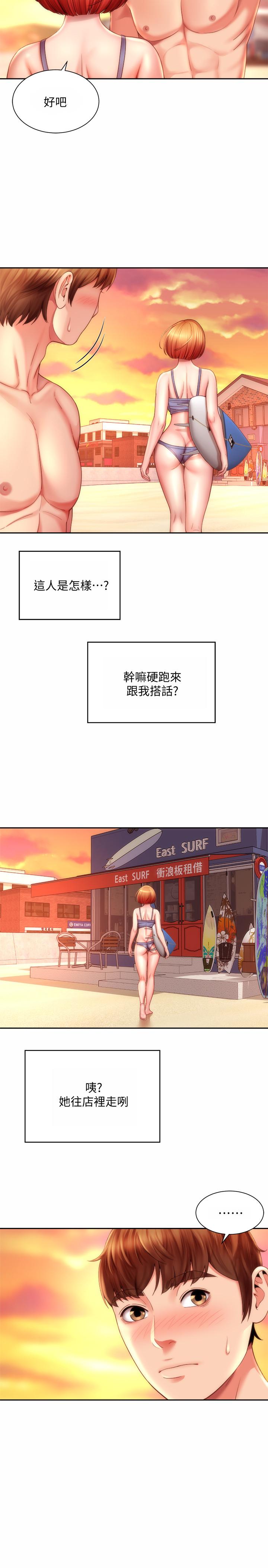 第6话-冲浪店的女人都好辣 - 第20.jpg页