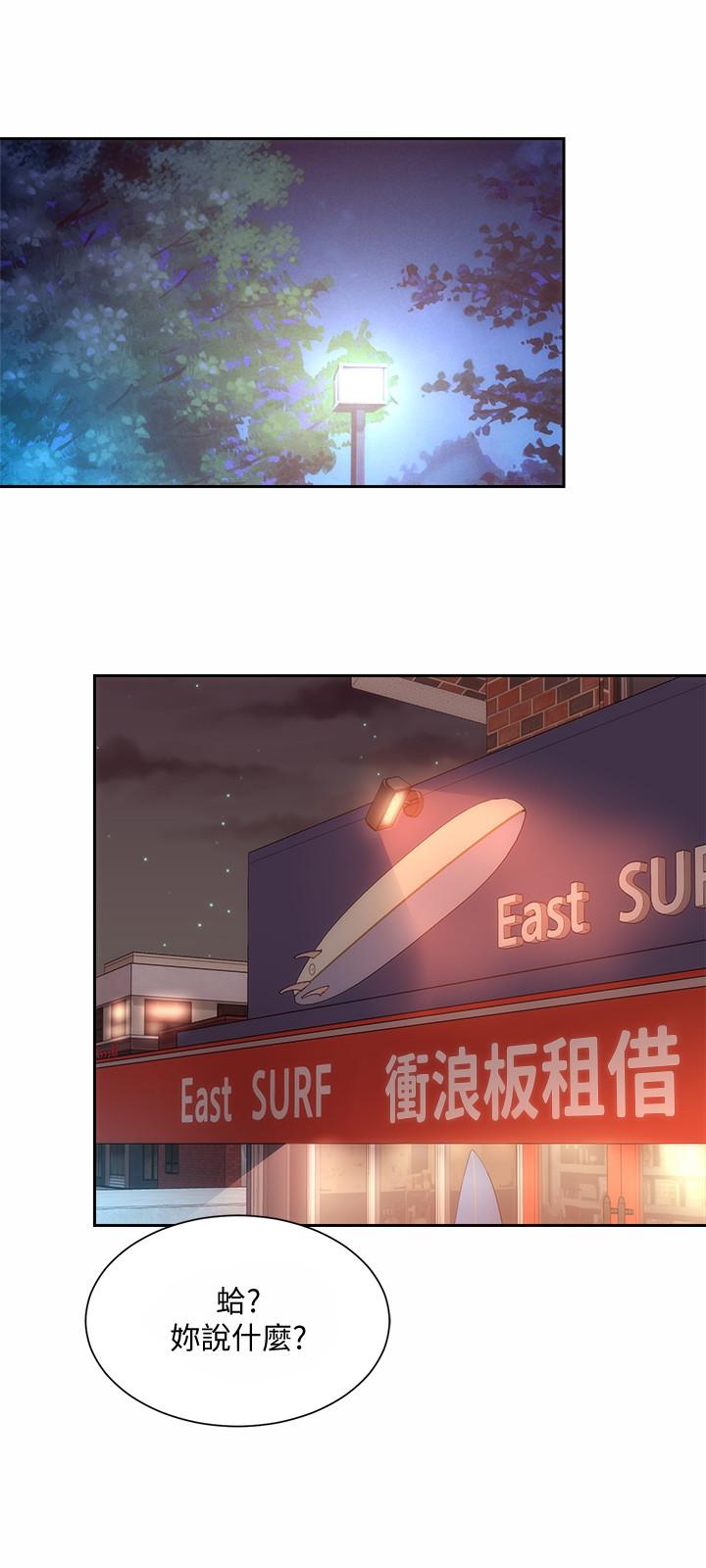 第6话-冲浪店的女人都好辣 - 第21.jpg页