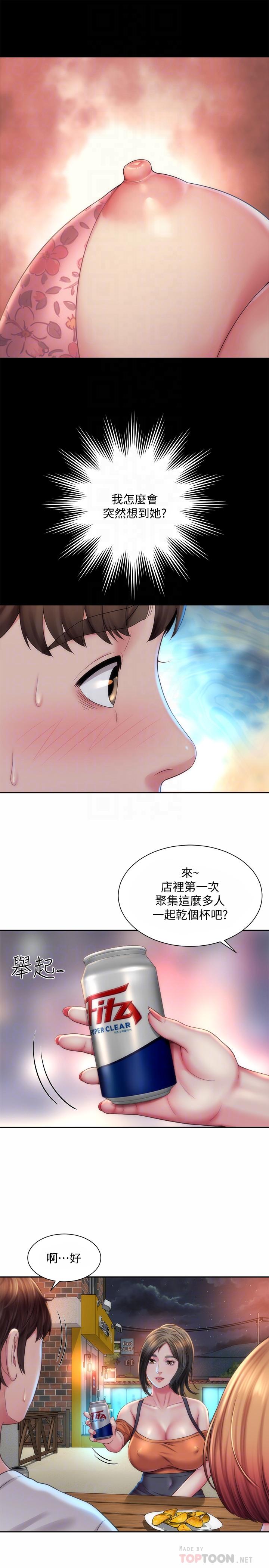 第7话-想看我的胸部吗 - 第4.jpg页