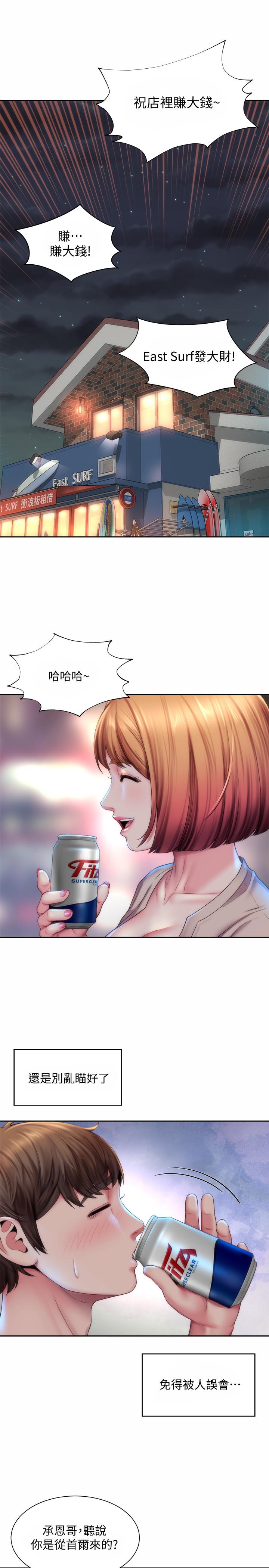 第7话-想看我的胸部吗 - 第5.jpg页
