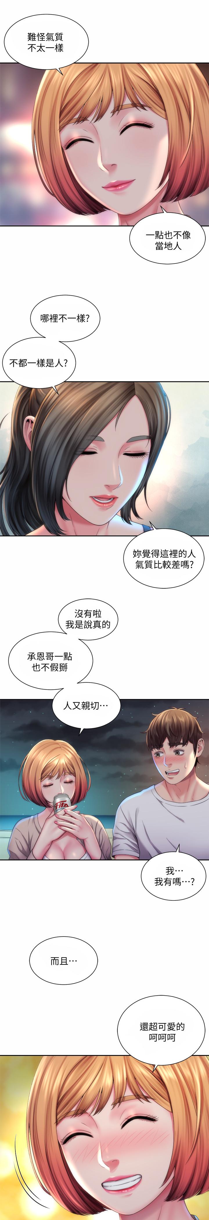 第7话-想看我的胸部吗 - 第7.jpg页